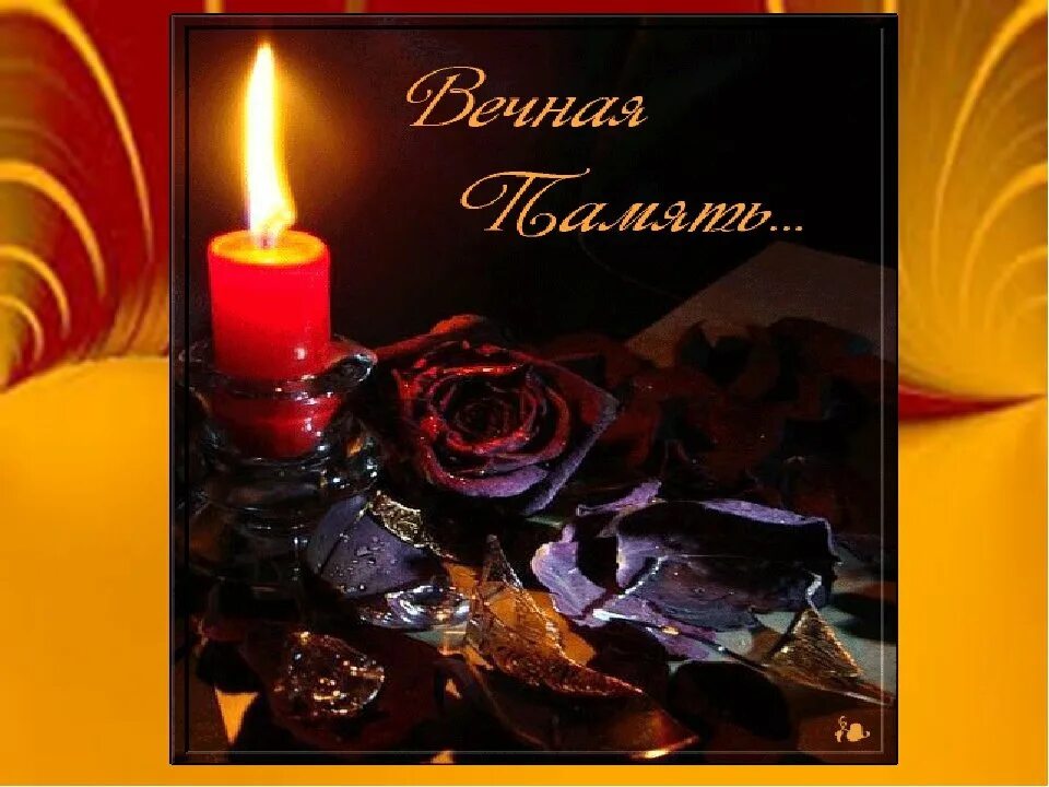 Стикер соболезную
