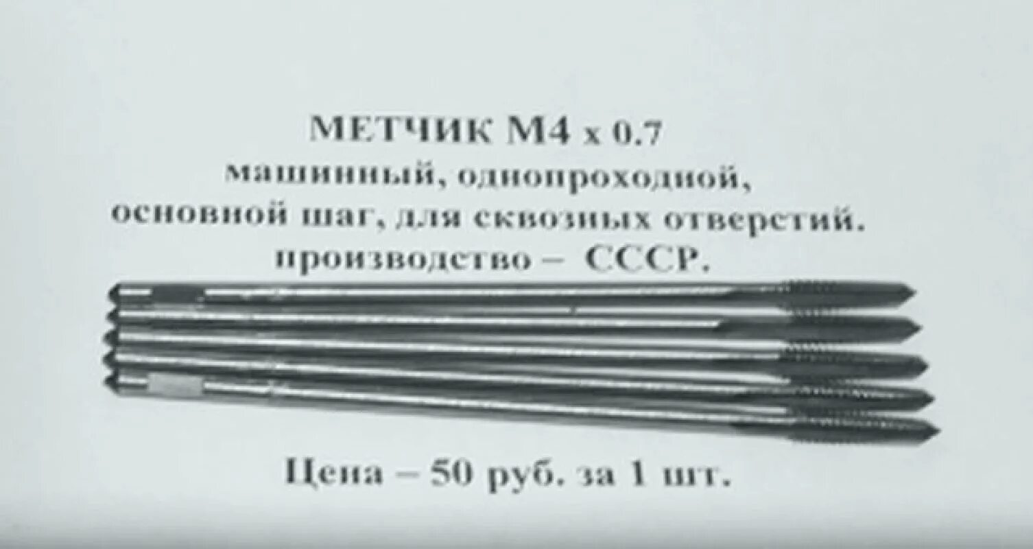 Метчик 0.7. Метчик ручной м4 х 0.7 мм, р6м5 (уп.500/125шт) - тм mtx. метчик м 4х0,7 (ruko). метчик м4 0.7. метчик м 4,0х0,7.