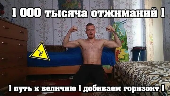 11 тысяч отжаться реально?. 1000 отжиманий в день. Отжиматься 1000 раз. 1000 отжиманий в день. 1000 отжиманий в месяц.