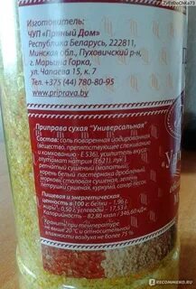Пряный дом