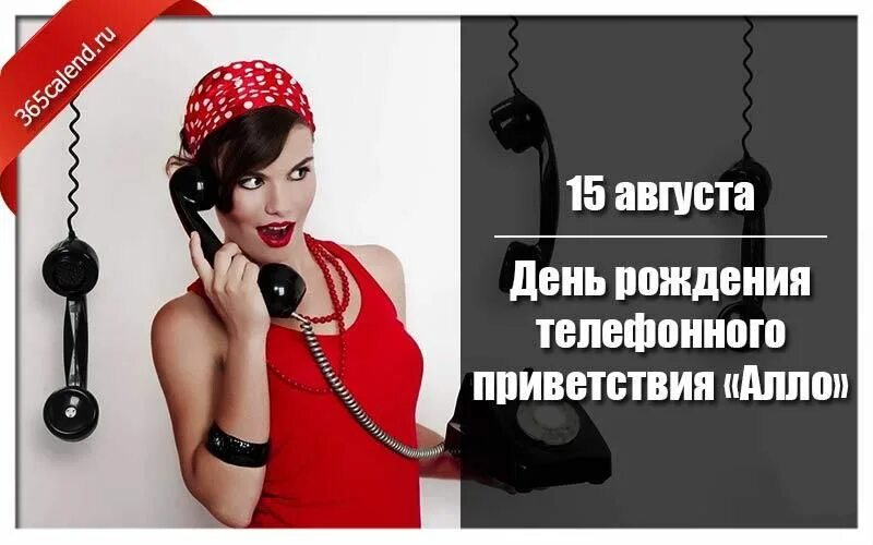 Песня на вызов девушке