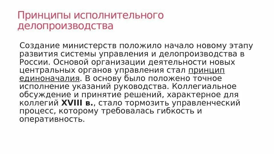 Принципы исполнительного производства. Принципы исполнительного. Задачи и принципы исполнительного производства. Принципы исполнительного. Понятие принципов уголовно-исполнительного права.