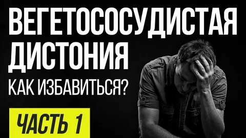 Вегето сосудистые пароксизмы