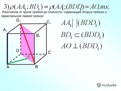 А1 прямой