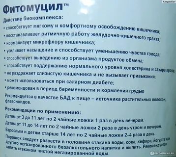 Через какое время начинает действовать порошок
