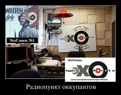 Рупор пропаганды