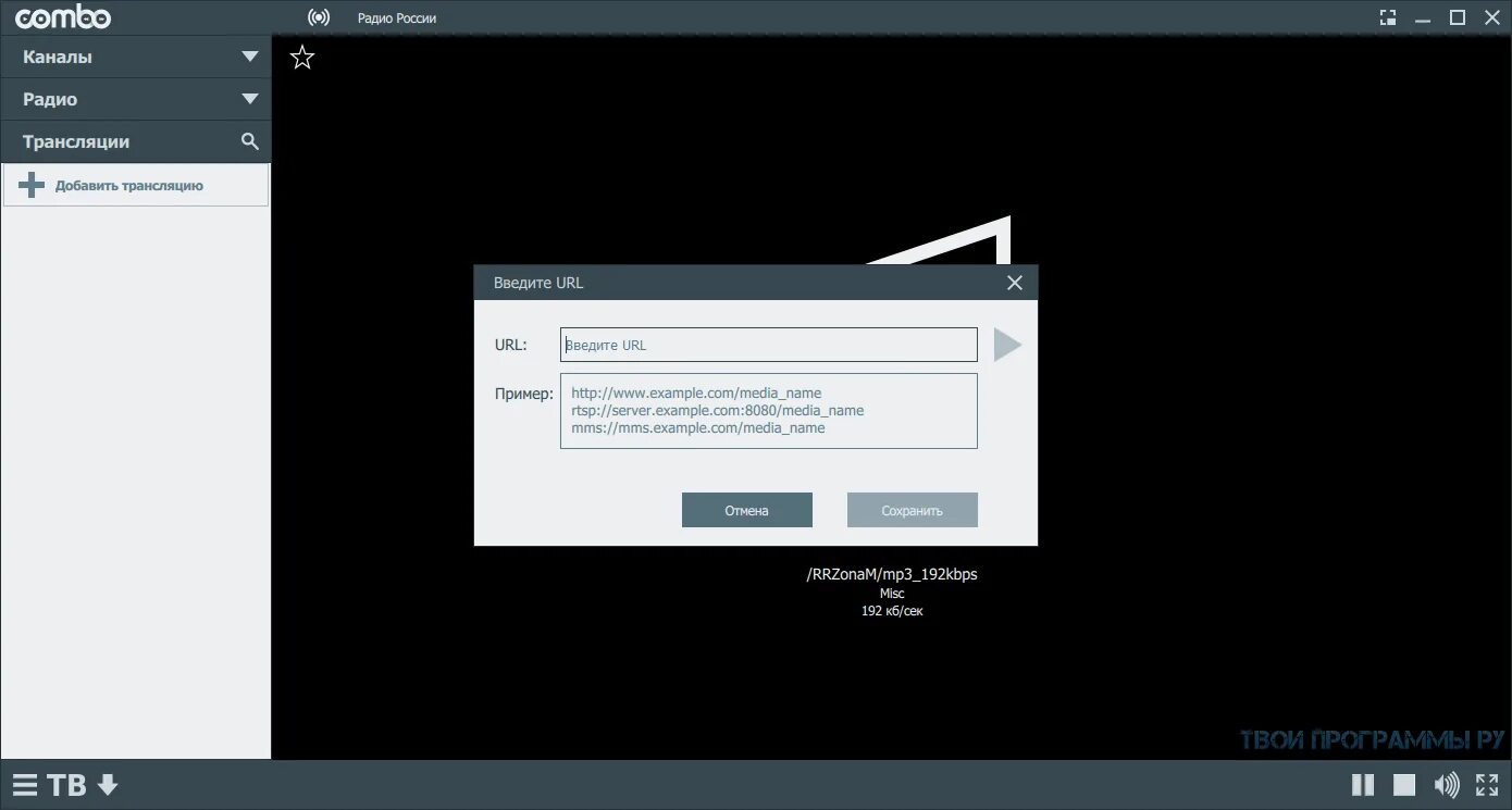Программа комбо. Comboplayer. Комбо плеер интерфейс с описанием. Comboplayer. Программа комбо тв.