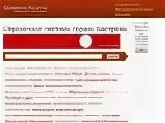 Справочная города новокузнецк. Справочная города новокузнецк