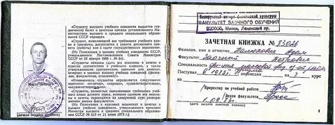 Номер зачетной книжки