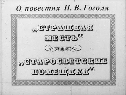Повестях регистрация