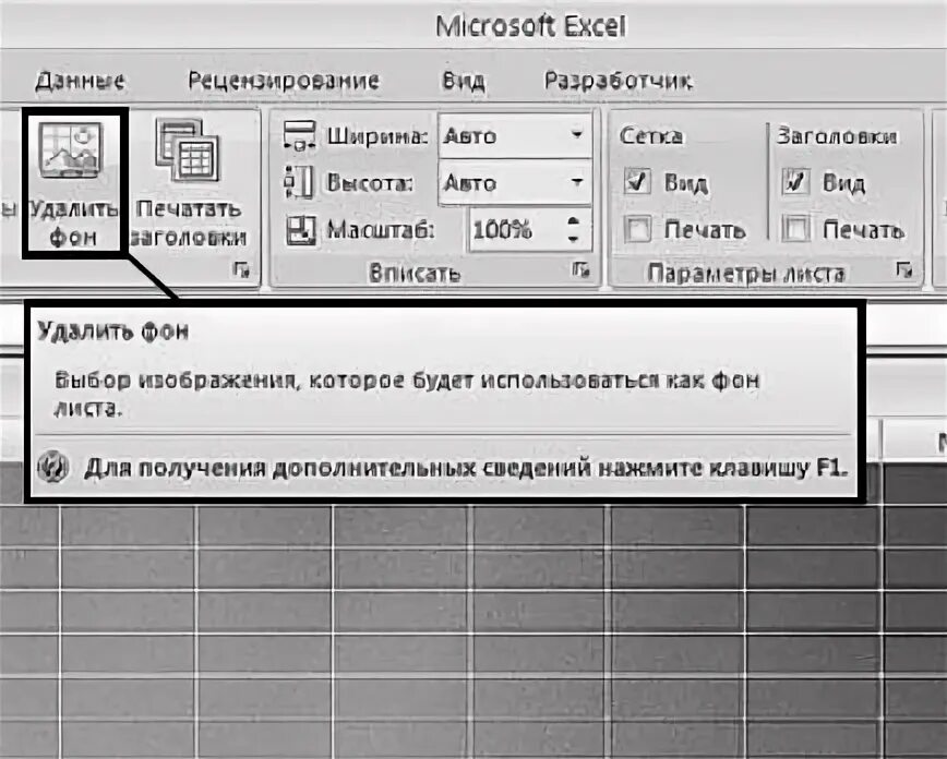 Таблица excel. Excel темная тема. Макросы в эксель для чайников. Фон для таблицы excel. Изображения для фона в экселе.