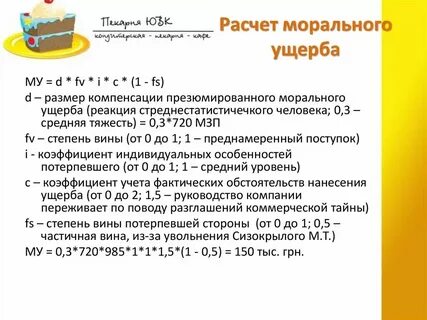 Требовать возмещение убытков