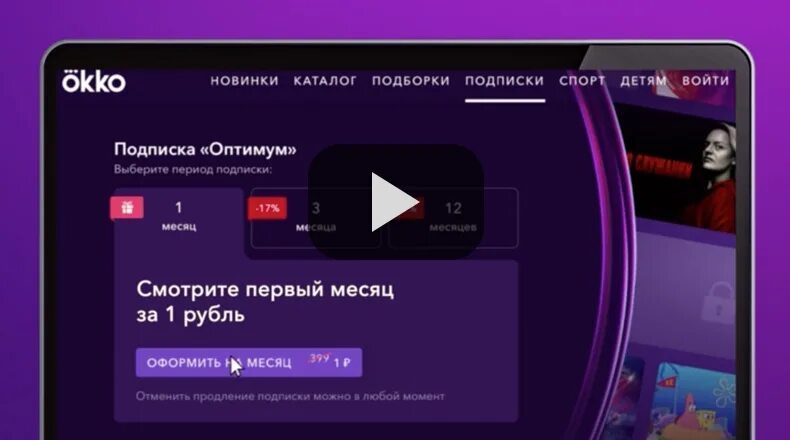 Как подключить окко на андроид