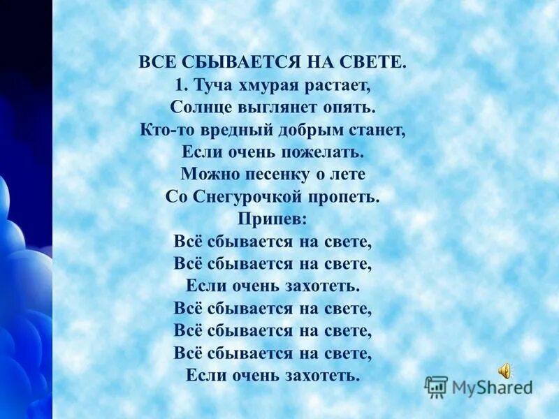 Солнышко выгляни. Из за туч обязательно выглянет солнце. Пальчиковая гимнастика тучка для детей. Солнце выглядывает из за туч. Солнце выглянет опять.