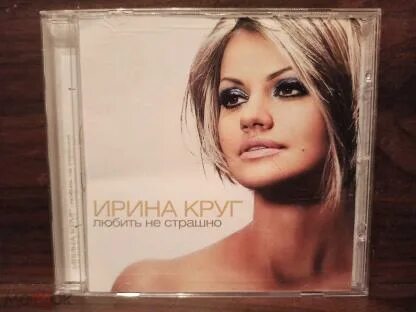 Песня ирины круг лучше не будет