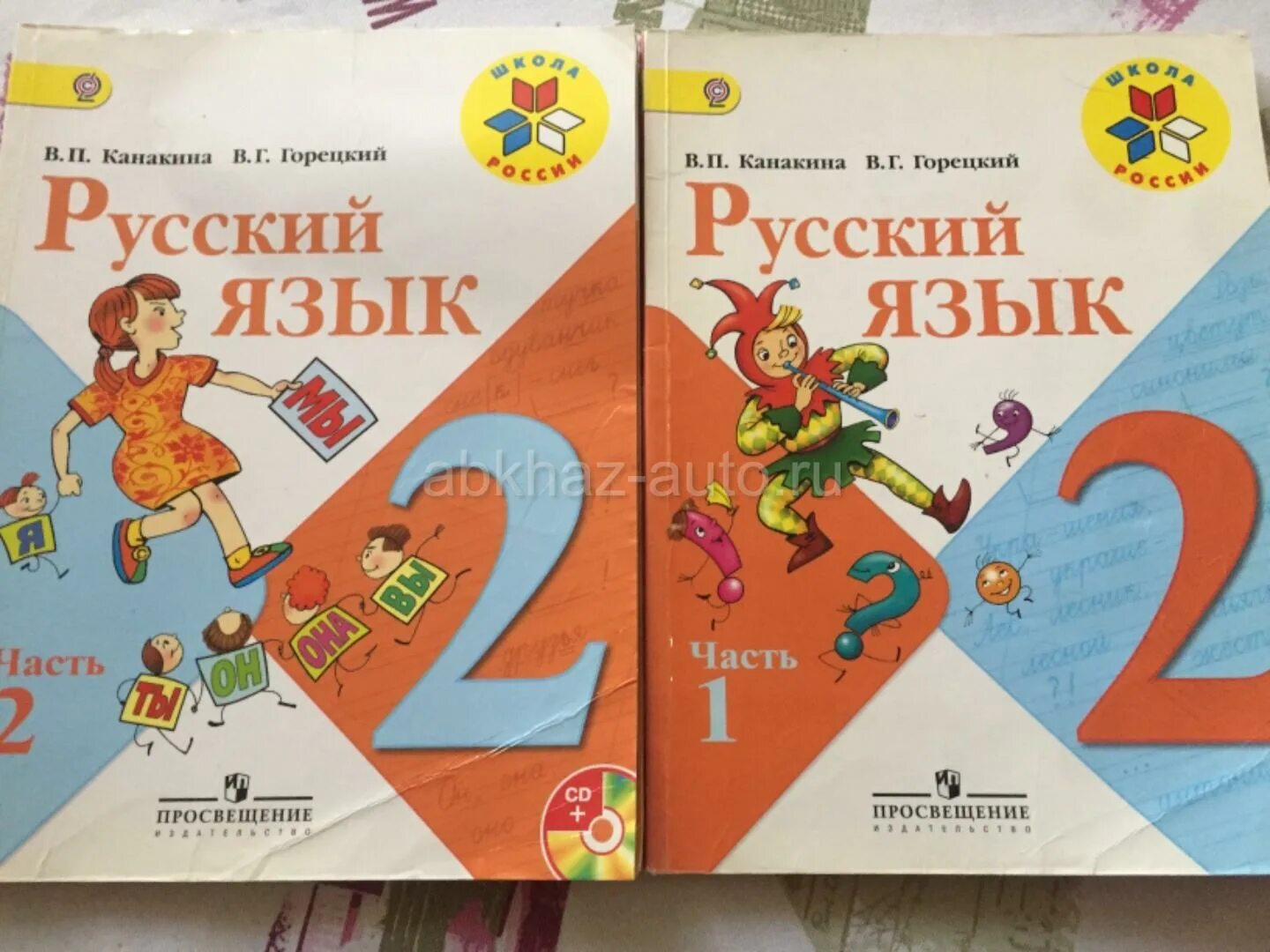 Русский язык 2 класс учебник. Русский язык 2 класс 2 часть Канакина. Учебник по русскому языку 2 класс. Русский язык 2 класс учебник 2 часть.