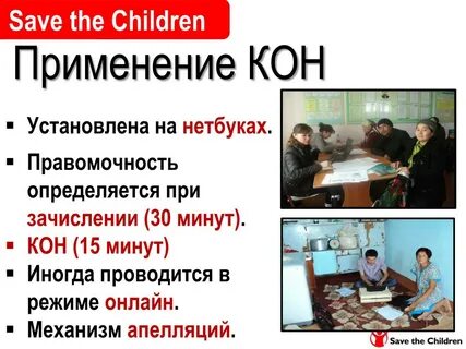 Кон 15