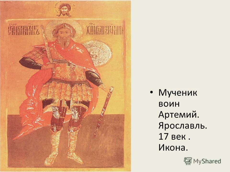 мужское имя добрый воин. картина святогор богатырь. мужское имя добрый воин. богатырь-воин алёша попович. центурион марк крысобой.