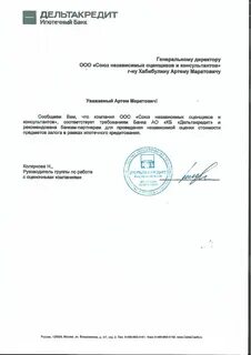 Отчет об оценке сбербанк