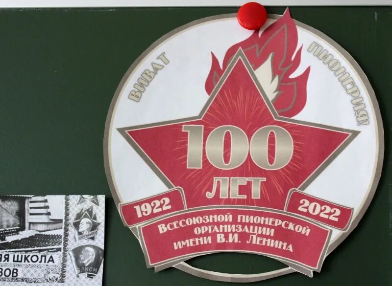 100 летие организаций