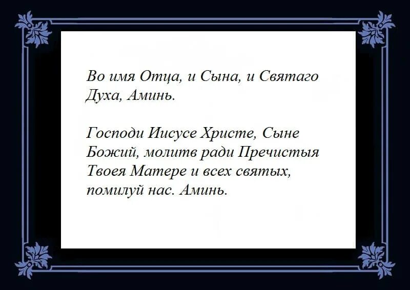 Короткие православные молитвы на ночь. Молитва перед сном. Молитва на сон. Короткие молитвы на ночь. Молитва перед сном Христианская.