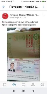 Потерянные имена