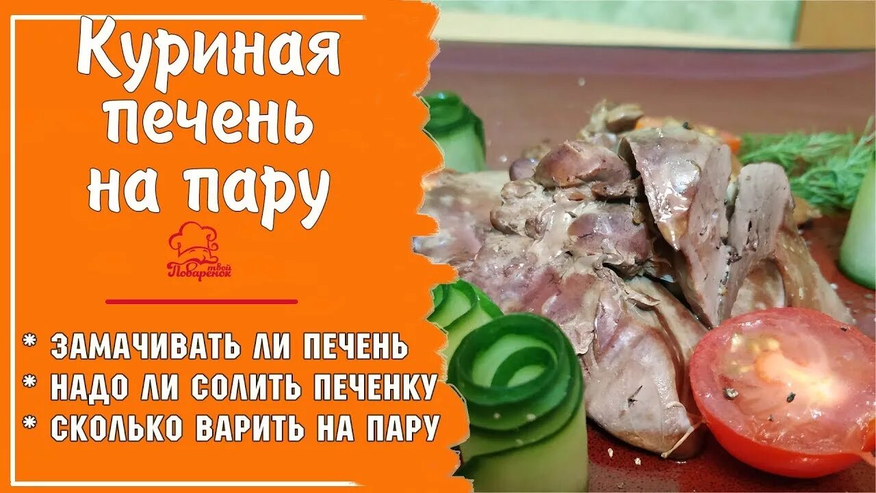 Печень диетический рецепт