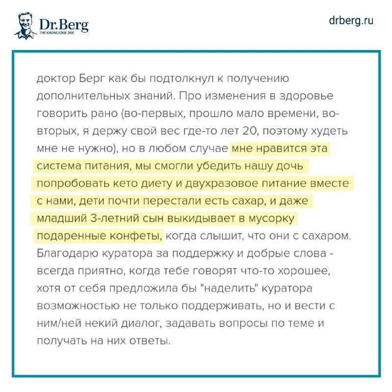 доктор берг кето диета на русском