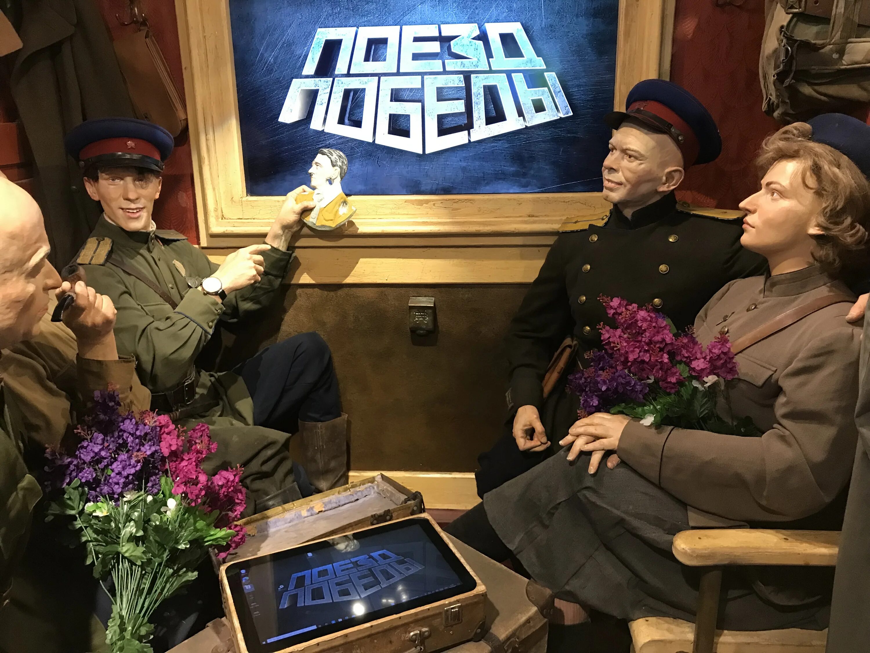 Музей поезд победы. Поезд победы фото. Поезд победы для детей. Поезд победы владивосток. Поезд музей победы севастополь.