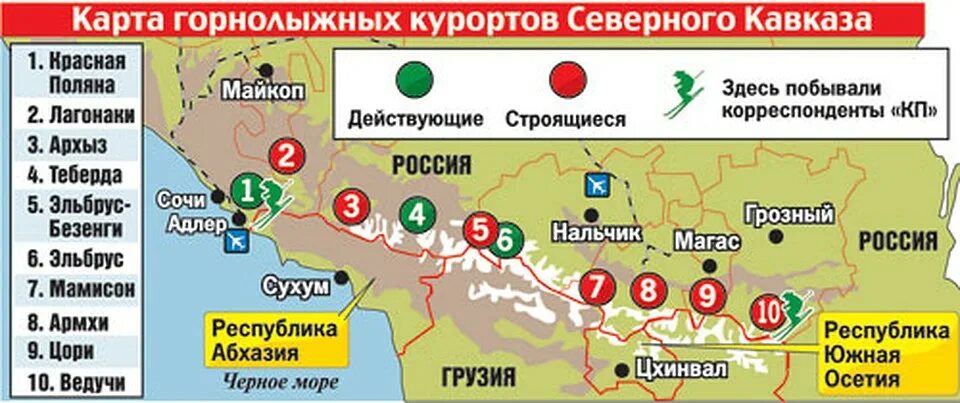 Курорты Северного Кавказа на карте. Аэропорты Северного Кавказа на карте. Горнолыжные курорты Северного Кавказа на карте. Города курорты Кавказа на карте.