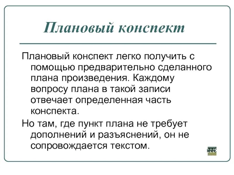 Конспект картинка. Конспекты фото красивые. Идеи для красивого оформления конспектов. Конспект план обложка. Оформление конспектов.