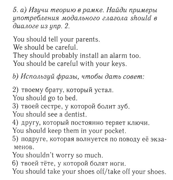 Better safe than sorry 7. Английский язык 9 класс ваулина конспект. better safe than sorry 1b ответы. английский 7 класс учебник spotlight better safe than sorry.
