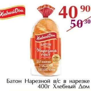 Батон сколько магазинов