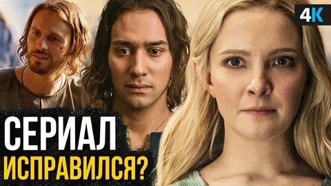 Кольца власти разбор