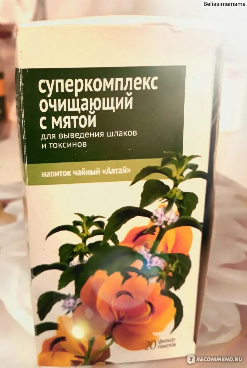 Народные средства от шлаков и токсинов. Очищение организма от шлаков и токсинов. Чай для выведения шлаков и токсинов. Чай для очищения шлаков и токсинов. Фиточай для выведения шлаков.