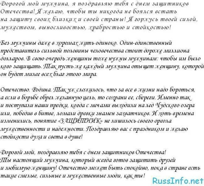 Поздравление с месяцем отношений своими словами. Письмо парню на месяц. Поздравления с отношениями парню. Письмо на год отношений девушке. Письмо молодому человеку на год отношений.