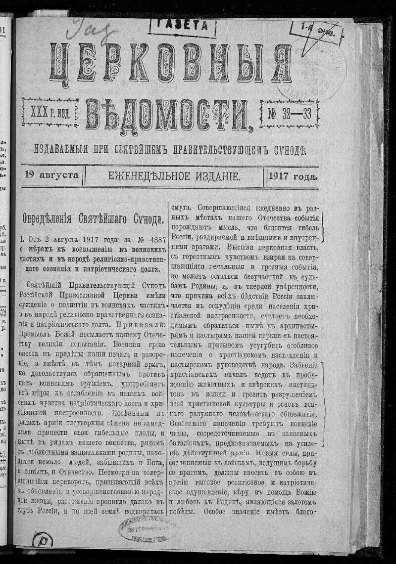 Тип 1917. Тип 1917