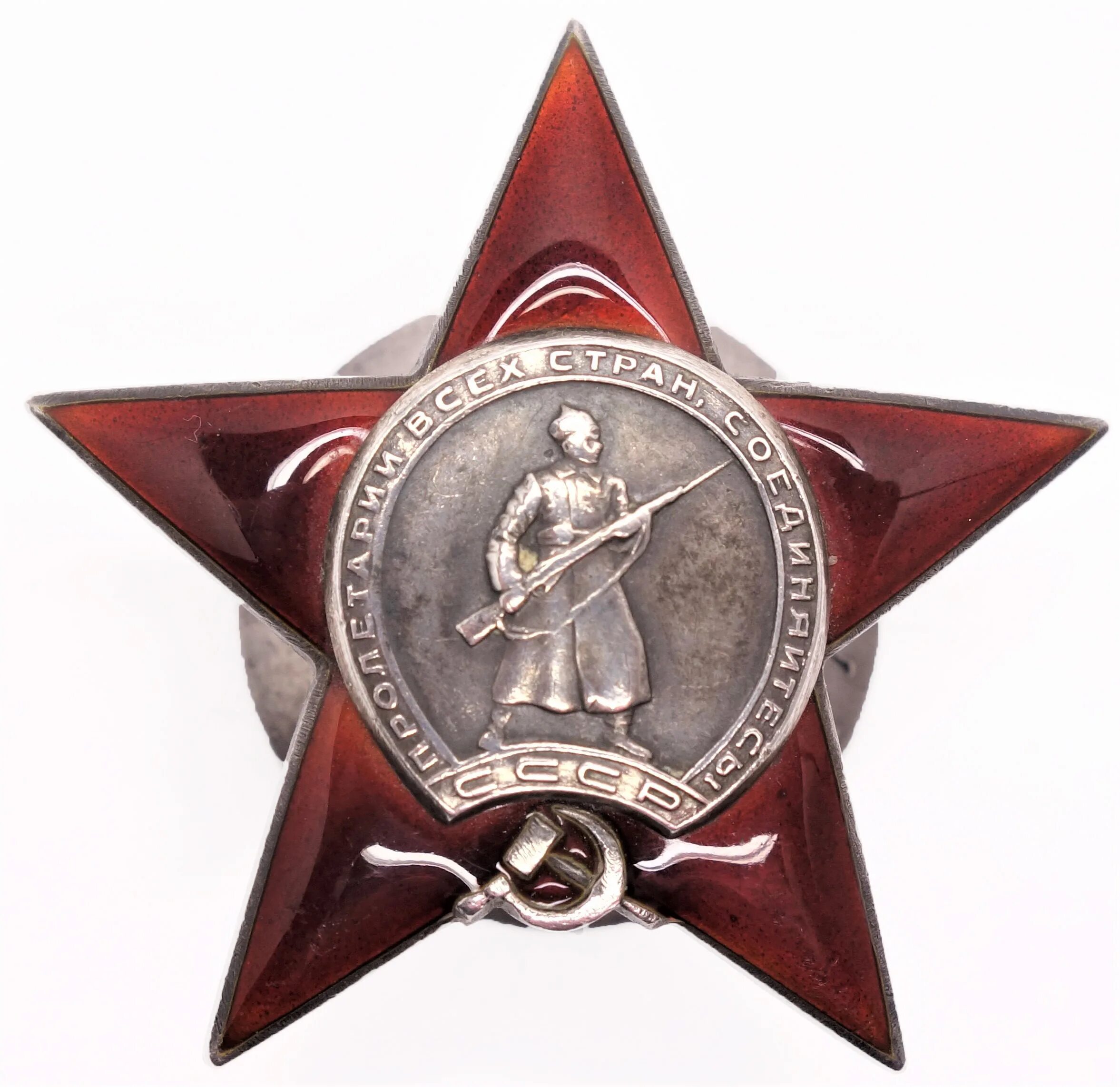 Красный ордер. Орден красной звезды. Орден красной звезды Великой Отечественной войны 1941-1945. Орден красной звезды Отечественной войны.