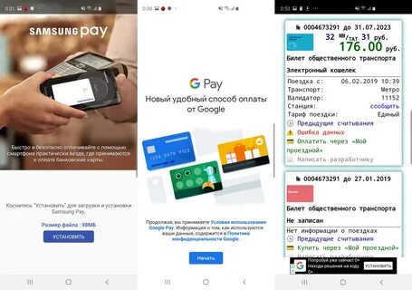 Новый pay