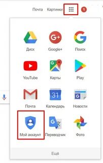 Где находятся гугл фото на телефоне