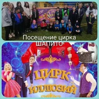 Цирк иллюзий минск