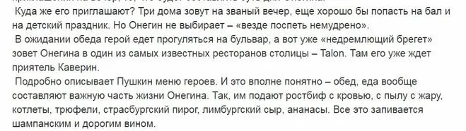 один день онегина – типичный день молодого петербургского щёголя. один день жизни евгения онегина. один день жизни онегина. образ онегина в деревне. жизнь евгения онегина в деревне.
