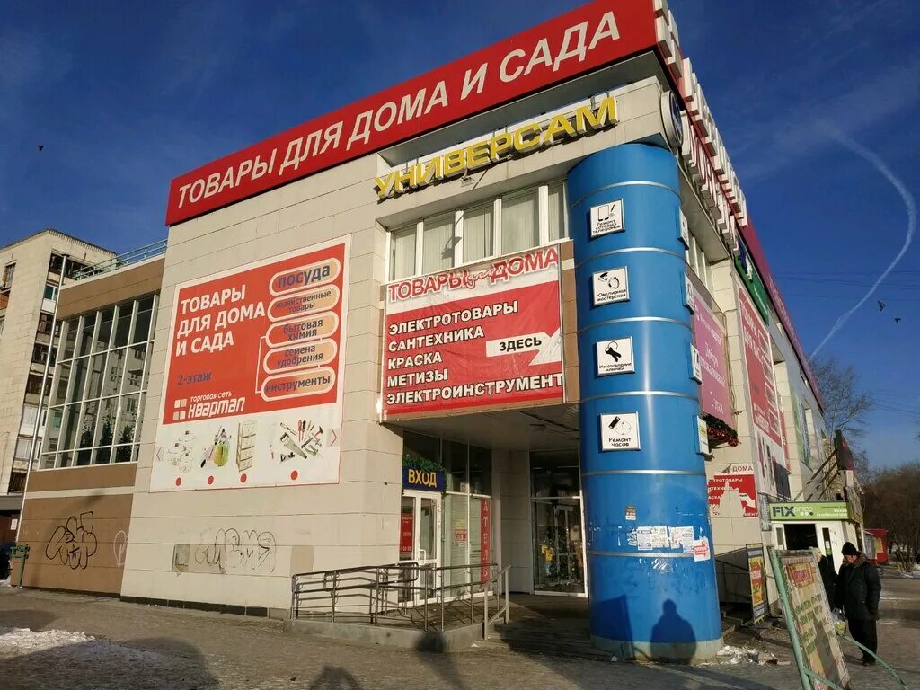 Блюхера 47а екатеринбург. Монетка екатеринбург блюхера 47. Свердловская обл, г екатеринбург, блюхера ул, 59. Улица блюхера 3. Магазин квартал блюхера 47 екатеринбург.