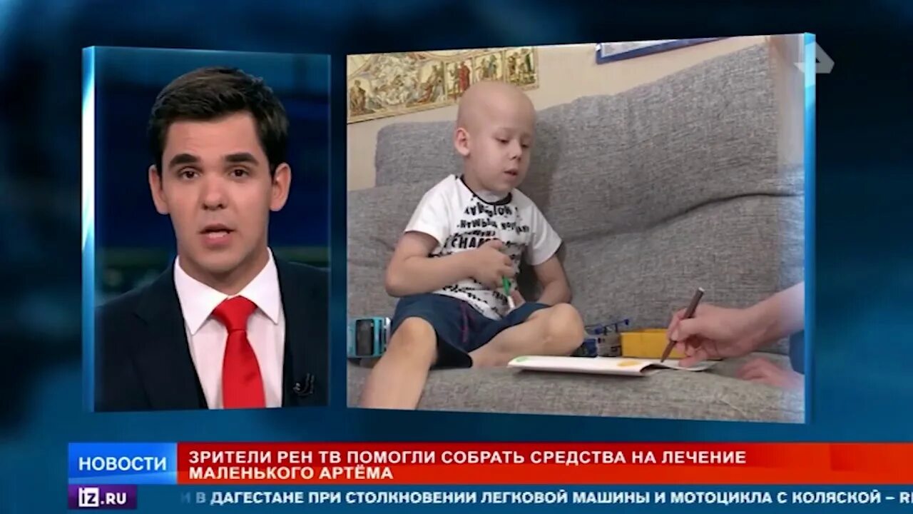 Помочь мише рен тв. Помочь мише рен тв. Директор канала рен тв прикол. Помочь мише рен тв. Рен тв помочь ребенку 8888.