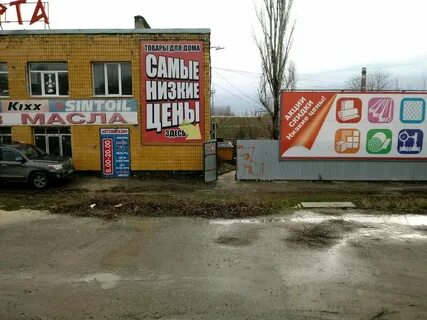 Строительный магазин волгоградская