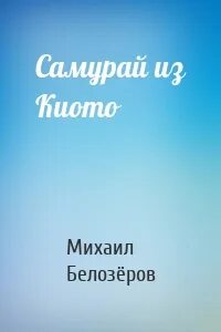 Читать книги натальи самсоновой