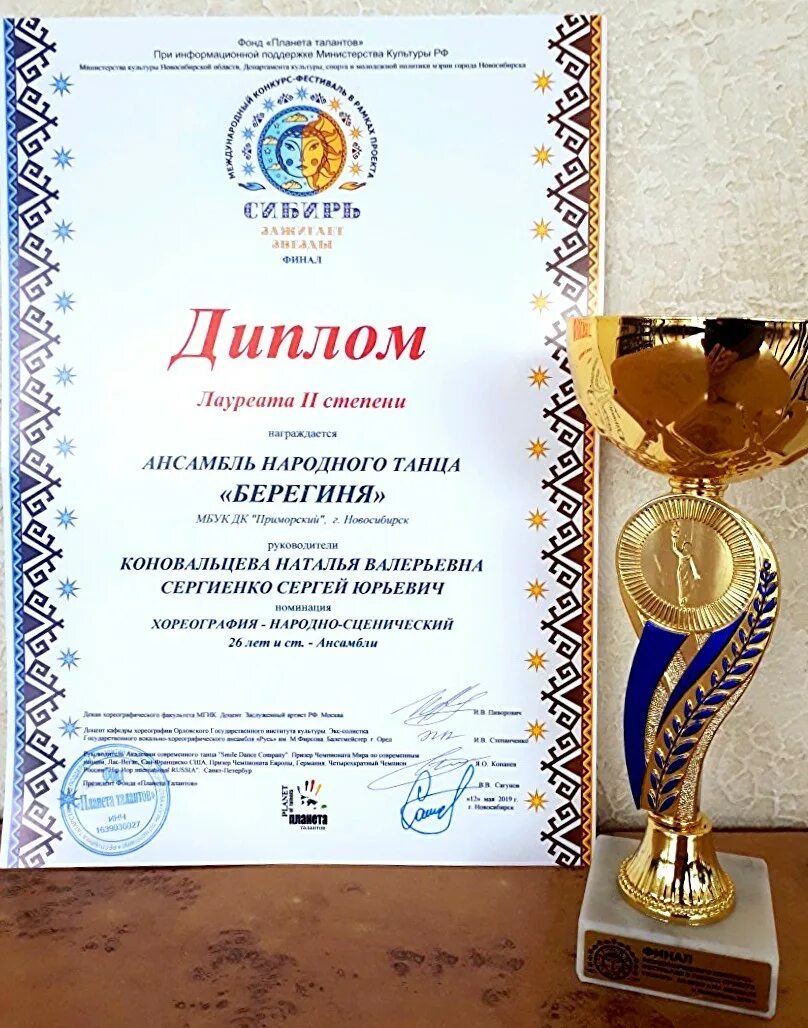 зажигаем звезды сибирь красноярск. красноярск сибирь зажигает звезды 2020 кубок. ансамбль созвучие. зажигаем звезды сибирь красноярск. конкурс сибирь зажигает звезды 2023.