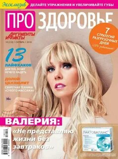 Журналы 2018 год