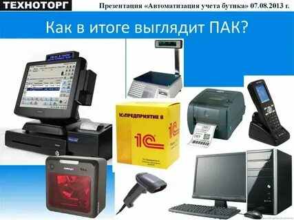 Автоматизация учета пермь