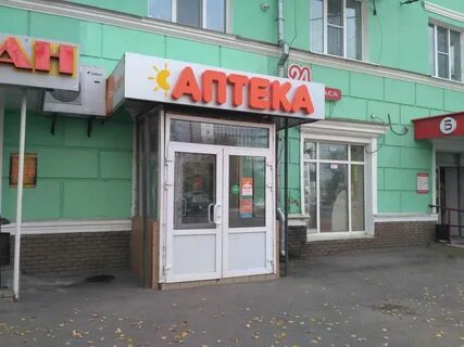 Социальная аптека проспект